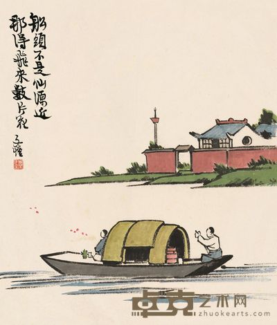 丰子恺 船头不是仙源近 镜心 34×29cm