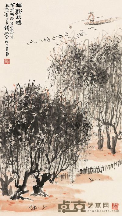 钱松嵒 1962年作 柳溪放鸭 立轴 73×42cm