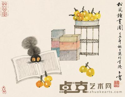 宋玉麟 2009年作 松鼠读书图 镜框 31×40cm