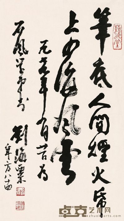 刘海粟 1977年作 书法 立轴 74×41cm