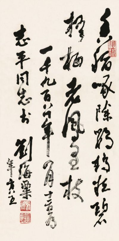 刘海粟 1990年作 书法 镜片