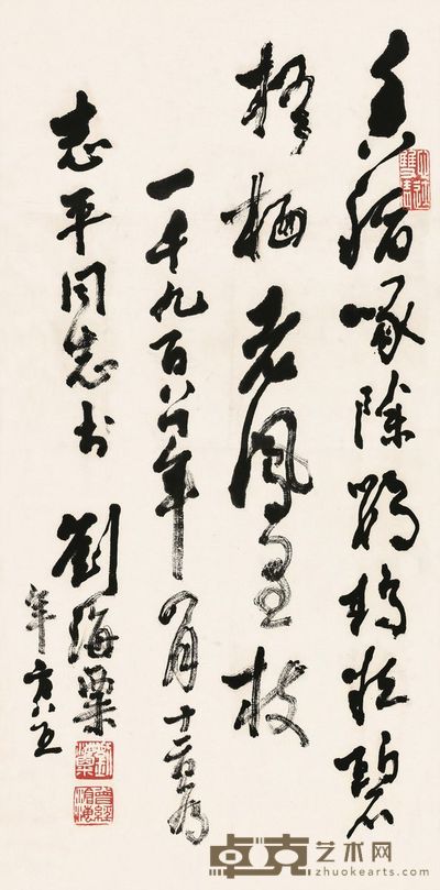 刘海粟 1990年作 书法 镜片 67×33cm