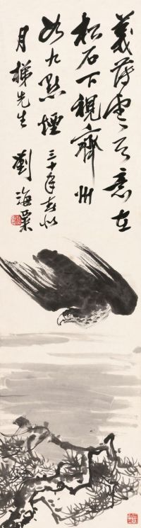 刘海粟 1941年作 鹰击长空 立轴