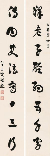 冯煦 1925年作 八言联 屏轴