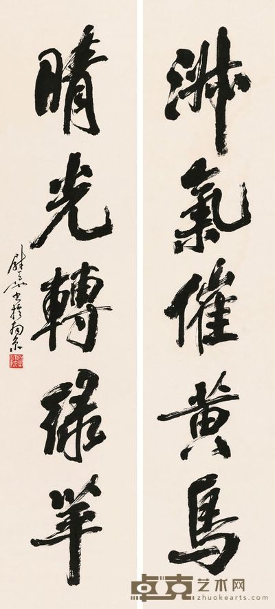 尉天池 五言联	 屏轴 135×29cm×2