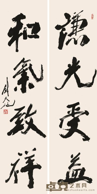 尉天池 四言联	 屏轴 136×34cm×2