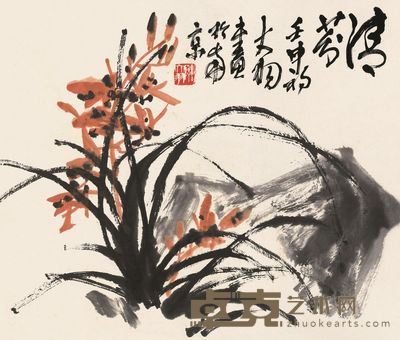 陈大羽 1992年作 清芬 镜片 46×54cm