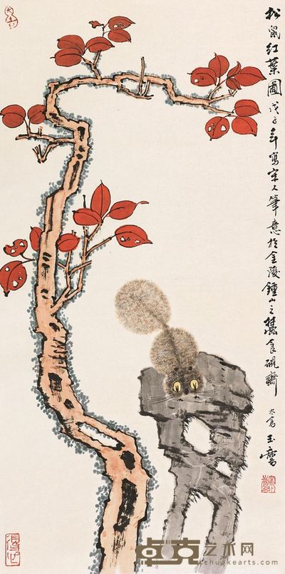宋玉麟 2008年作 松鼠红叶图 立轴 69×34cm
