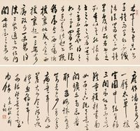 翁方纲 1799年作 书法 横批