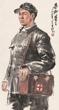 方增先 1968年作 赤脚医生 镜片