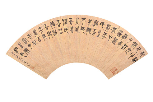 丁敬 书法扇面镜片