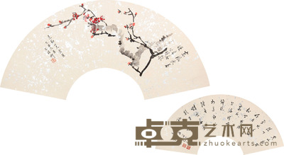 王云 书法梅花扇面镜片 16×50