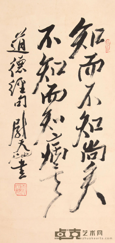 尉天池 书法立轴 68×33