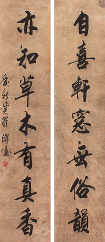 溥仪 书法对联立轴