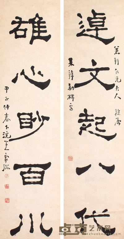 王家瑞 书法对联镜片 132×33×2