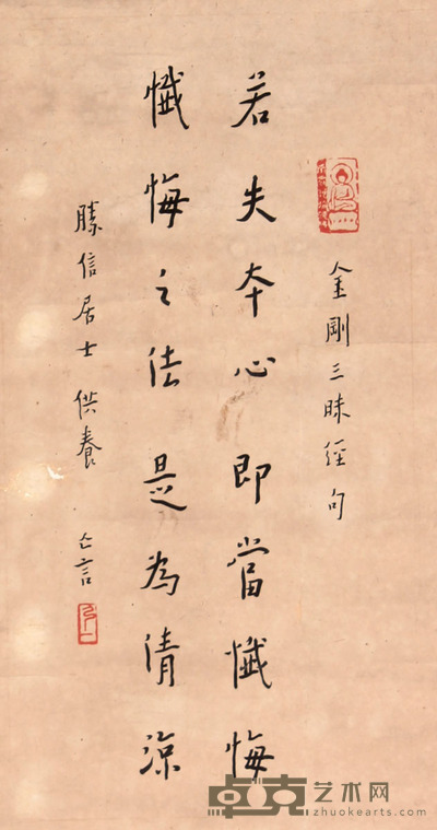 弘一 书法立轴 47×26