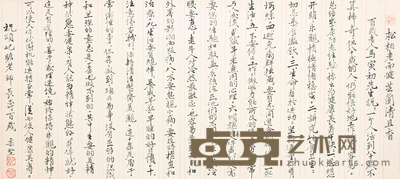 沈柔坚 书法镜片 27×46