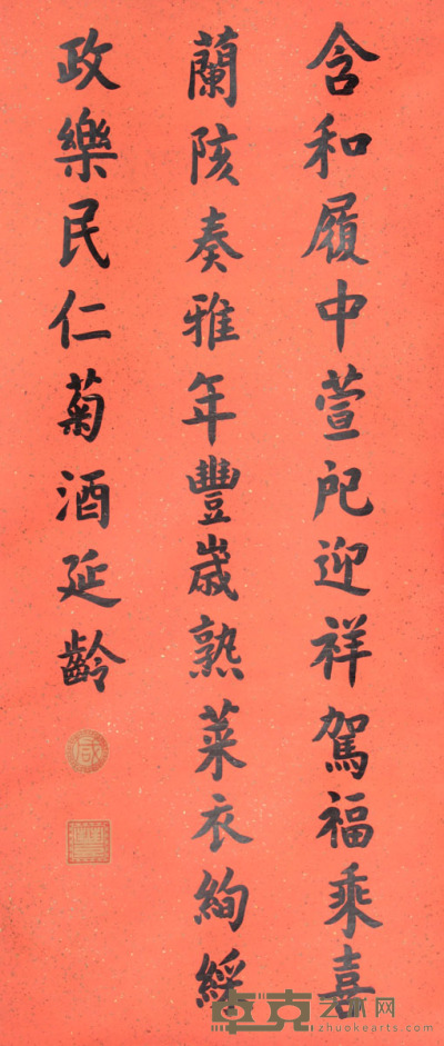 咸丰皇帝 书法立轴 98×43