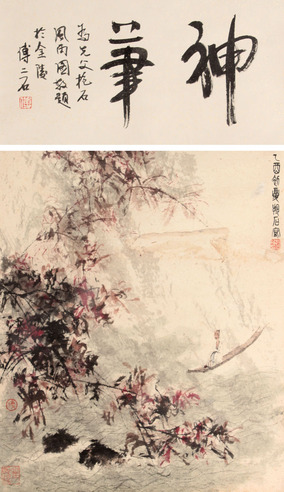 傅抱石 山水立轴