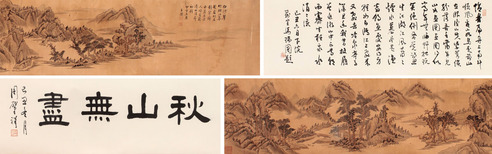 王撰 山水手卷