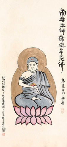 丰子恺 佛立轴
