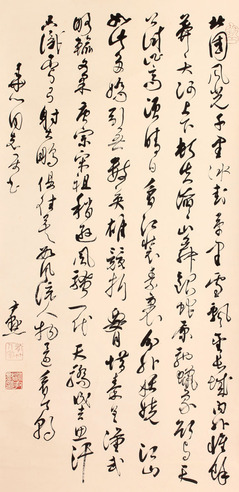 沈尹默 书法立轴