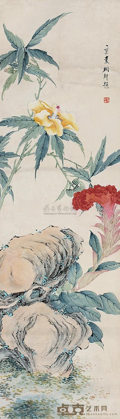 袁桐轩 美意盎然 立轴 109×31cm