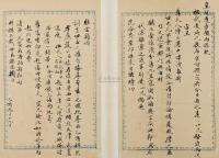 孙澄 清道光乙酉（1825）年作 信札