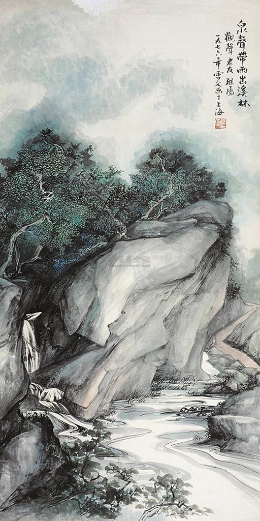 张雪父 泉声带雨出溪林 镜片