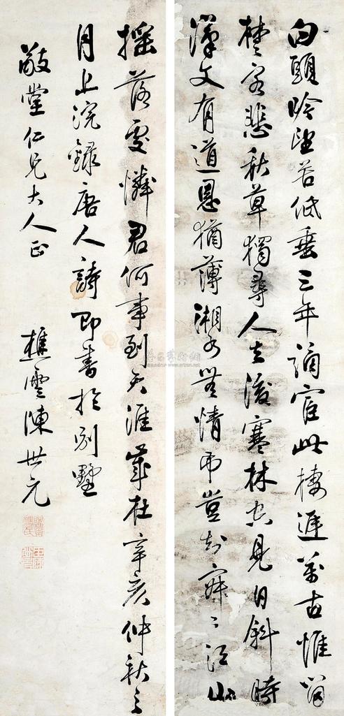 陈世元 行书 （四幅） 四屏