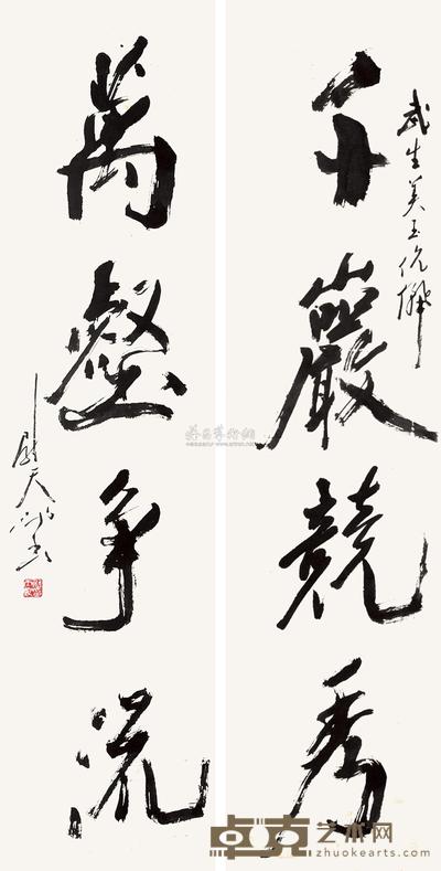 尉天池 行草四言联 对联 137×33.5cm×2