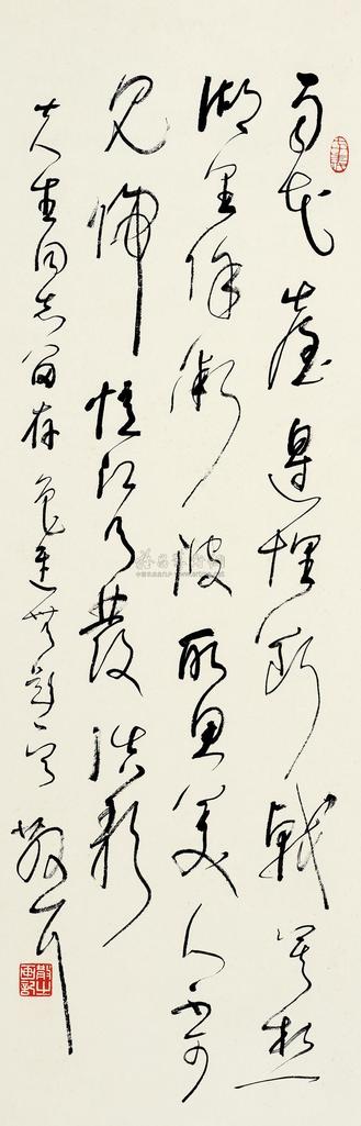 鲁迅 无题 镜心