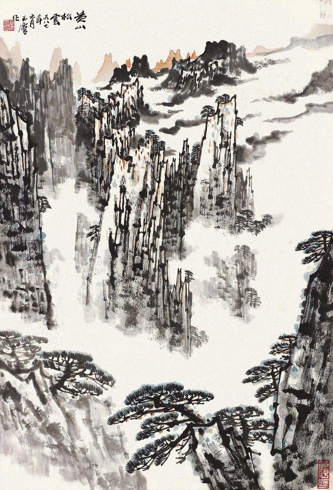 宋玉麟 黄山松云 镜心