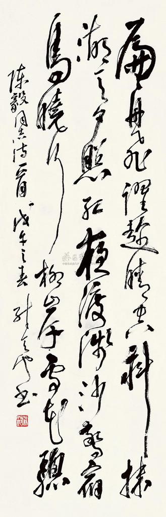 尉天池 陈毅 过洪泽湖 立轴