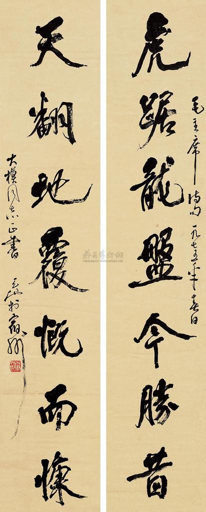 尉天池 毛泽东词句联 立轴