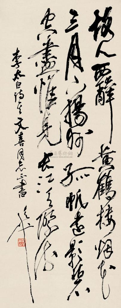 尉天池 李白 下江陵 立轴