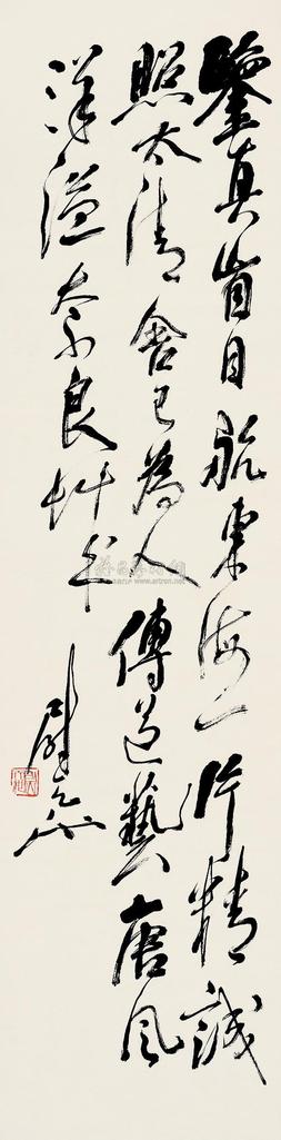 尉天池 郭沫若诗 立轴