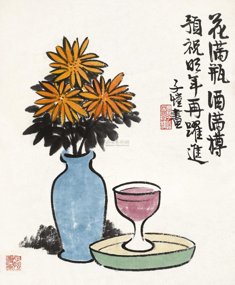 丰子恺 菊酒图 镜心