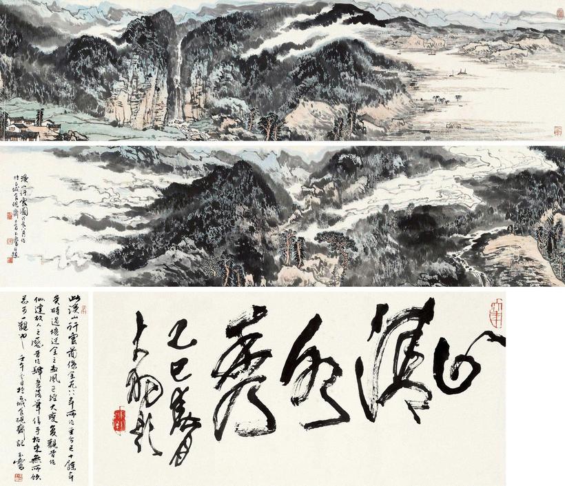 宋玉麟 溪山行云图 手卷