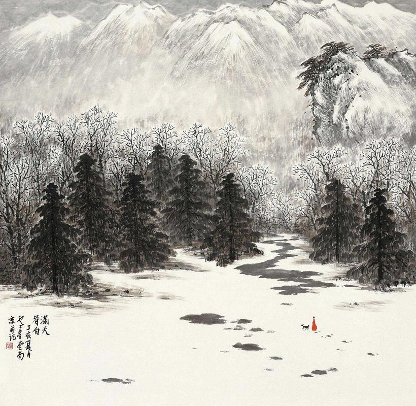 卢星堂 雪景图 镜心