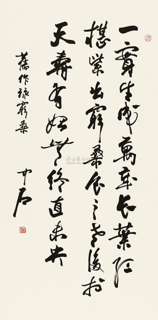 欧阳中石 录自作诗 镜心