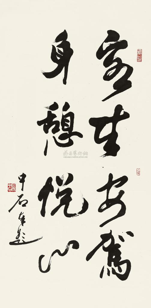 欧阳中石 书法 立轴