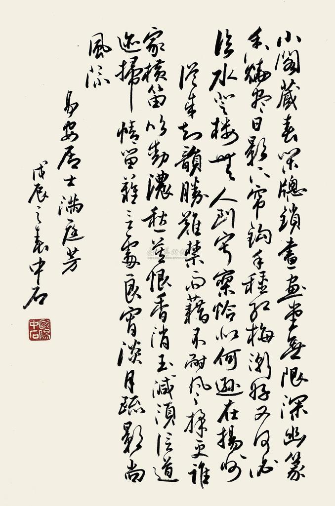 欧阳中石 1988年作 录李清照《满庭芳》 镜心