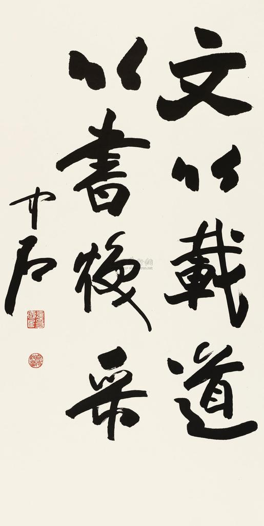 欧阳中石 书法 立轴