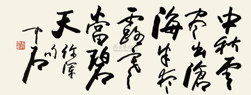欧阳中石 节录唐人诗 镜心
