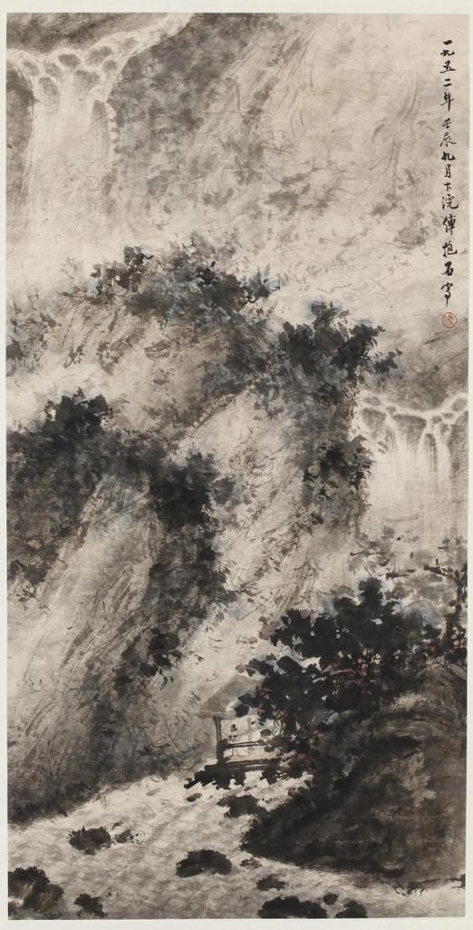 傅抱石 山水图 立轴