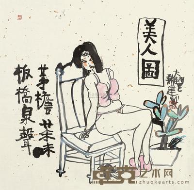 朱新建 美人图 镜心 68×68cm