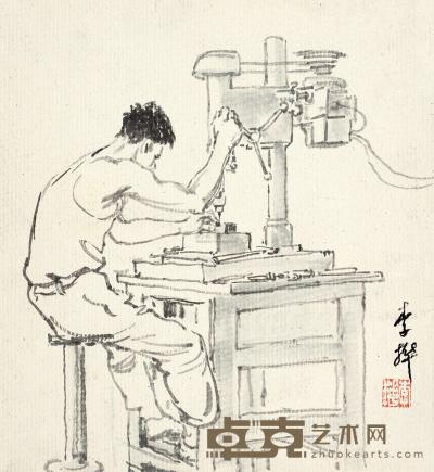 李桦 1962年作 机床工人 35.2×32.5cm