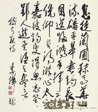 李桦 1989年作 行书“息徒” 77×65.5cm