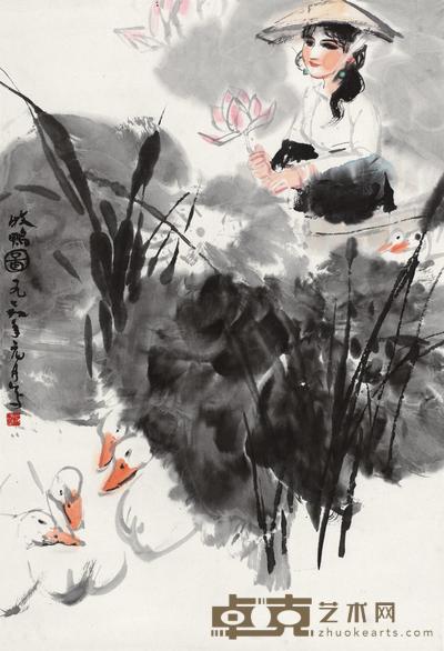 史国良 1978年作 牧鸭图 镜心 68×46cm